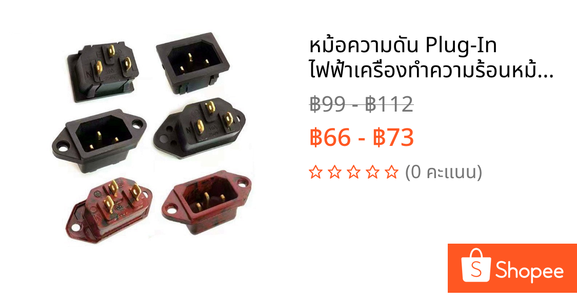 หม้อความดัน Plug-In ไฟฟ้าเครื่องทําความร้อนหม้อหุงข้าวฤดูใบไม้ผลิซ็อกเก็ตชาร์จแบตเตอรี่รถประเภทสามรูไฟฟ้าทองแดงไฟฟ้า Vehic
