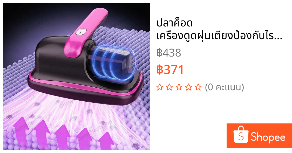 ปลาค็อด เครื่องดูดฝุ่นเตียงป้องกันไรฝุ่นพร้อมไฟยูวีทําความสะอาดโซฟาไร้สายแรงดูดและเสียงรบกวนต่ํา100วสําหรับพรมพื้นเตียงโซฟาที่นอน