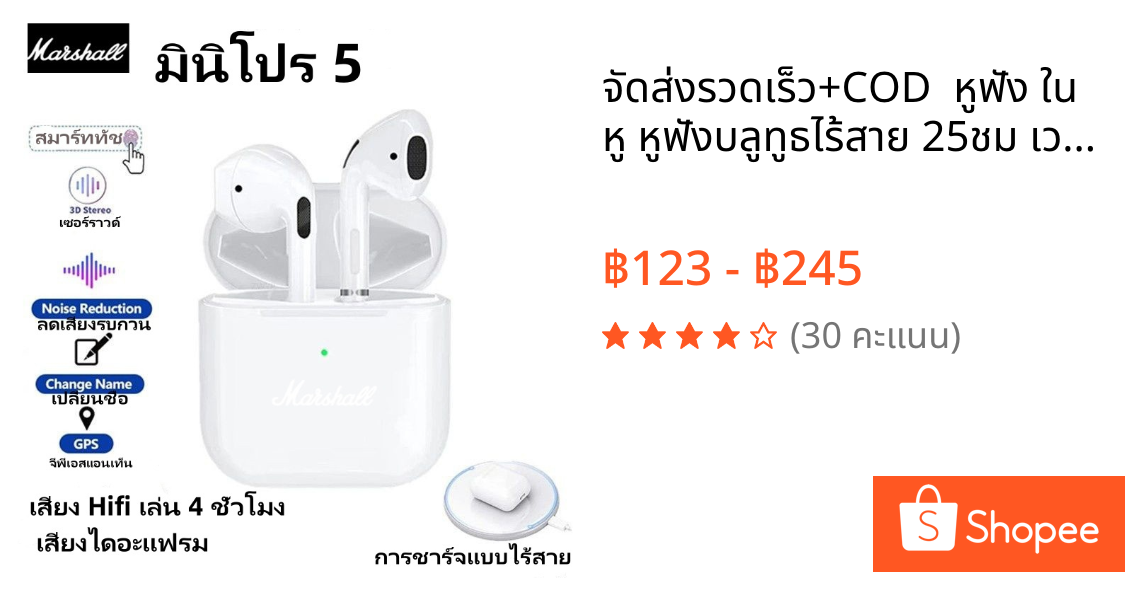 🔥👍จัดส่งรวดเร็ว+COD🔥👍  หูฟัง ใน หู หูฟังบลูทูธไร้สาย 25ชม เวลาเล่น ยูเอสบี ค TWS ไมค์ตัดเสียงรบกวนในตัวพร้อมเคสชาร์จ