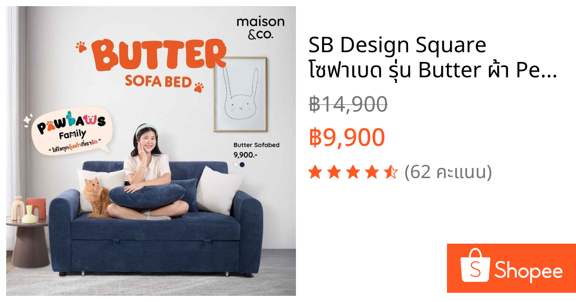 SB Design Square โซฟาเบด รุ่น Butter ผ้า Pet Friendly สีน้ำเงิน (172x97x90 ซม.)  แบรนด์ MAISON&CO.