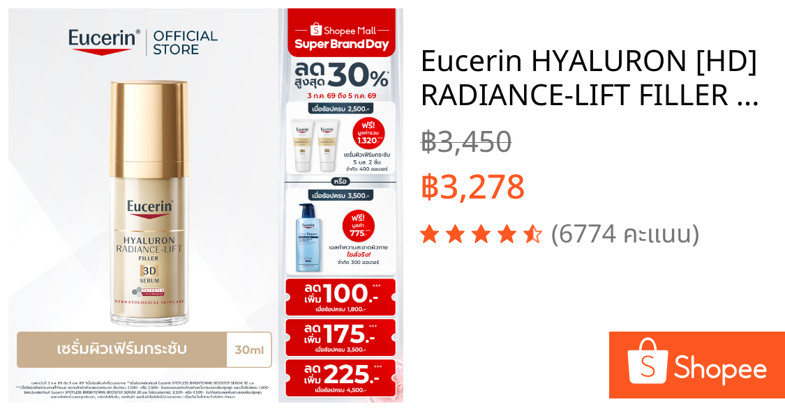Eucerin HYALURON [HD] RADIANCE-LIFT FILLER THIAMIDOL 3D SERUM 30 ML เซรั่มบำรุงผิวหน้า ลดเลือนริ้วรอย ยกกระชับ
