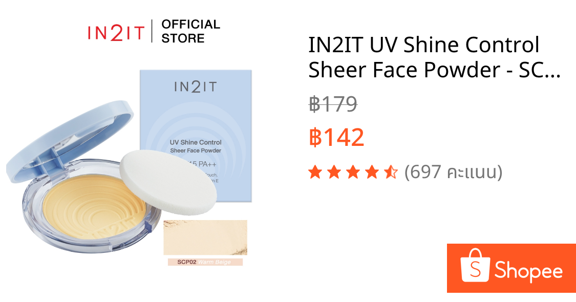 IN2IT UV Shine Control Sheer Face Powder - SCP02 สี WARM BEIGE