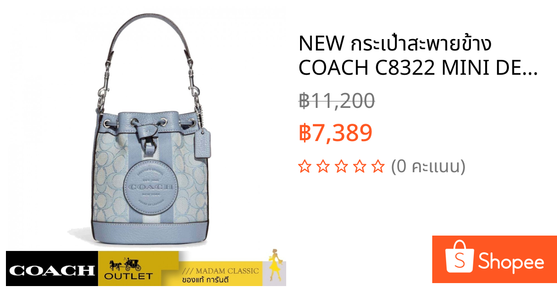 NEW กระเป๋าสะพายข้าง COACH C8322 MINI DEMPSEY BUCKET BAG IN SIGNATURE JACQUARD WITH STRIPE (SVS9X)
