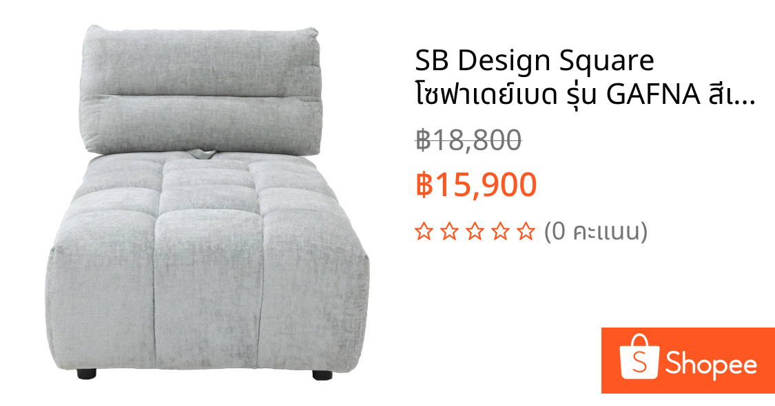SB Design Square โซฟาเดย์เบด รุ่น GAFNA สีเทา (94x181x93 ซม.)  แบรนด์ SOFA SOLUTIONS