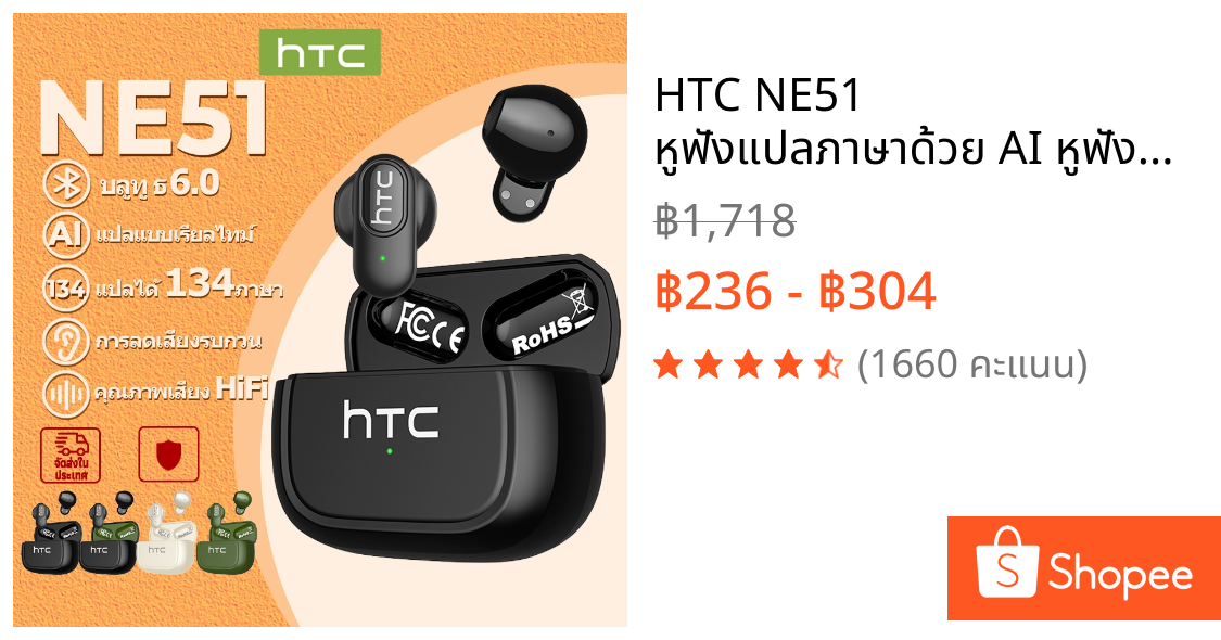 HTC NE51 หูฟังแปลภาษาด้วย AI หูฟังบลูทูธ 6.0 TWS หูฟังบลูทูธไร้สาย ตัดเสียงรบกวน ASMR เพลง HiFi การโทรแบบ HD พร้อมไมโครโฟน เทคโนโลยีตัดเสียงรบกวน