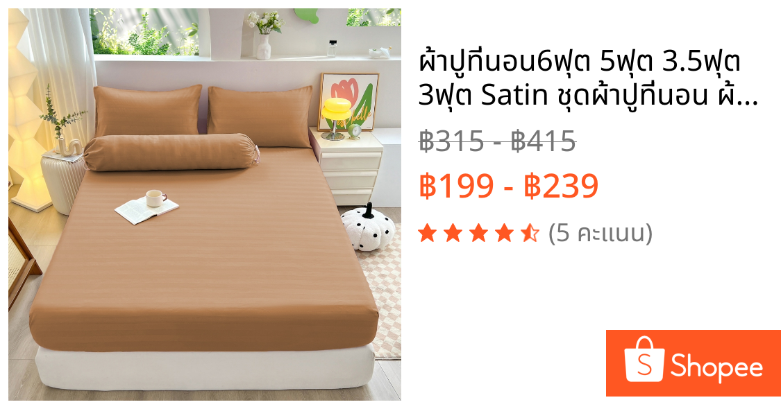 ผ้าปูที่นอน6ฟุต 5ฟุต 3.5ฟุต 3ฟุต Satin ชุดผ้าปูที่นอน ผ้าปูที่นอนกันไรฝุ่น ลายริ้ว (รวมถึงปลอกหมอนยาว) ราคาถูก