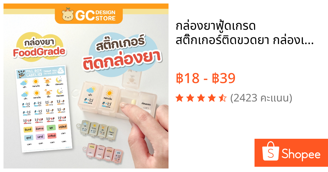 กล่องยาฟู้ดเกรด สติ๊กเกอร์ติดขวดยา กล่องเก็บยา ติดแน่น ฉลากกล่องยา แบบใส เห็นเม็ดยา กันน้ำ-M006