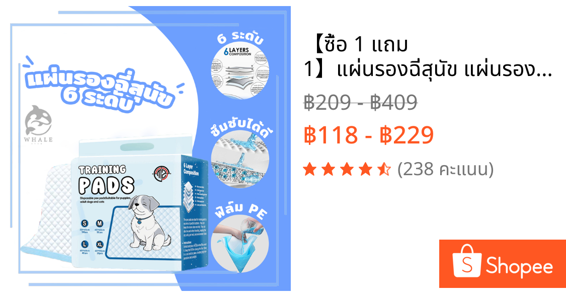 【ซื้อ 1 แถม 1】แผ่นรองฉี่สุนัข แผ่นรองฉี่แมว แผ่นรองฉี่ ต่อต้านแบคทีเรีย ซึมซับไดีดี ผ้ารองฉี่ ถาดรองฉี่สุนัข มีหลายขนาด