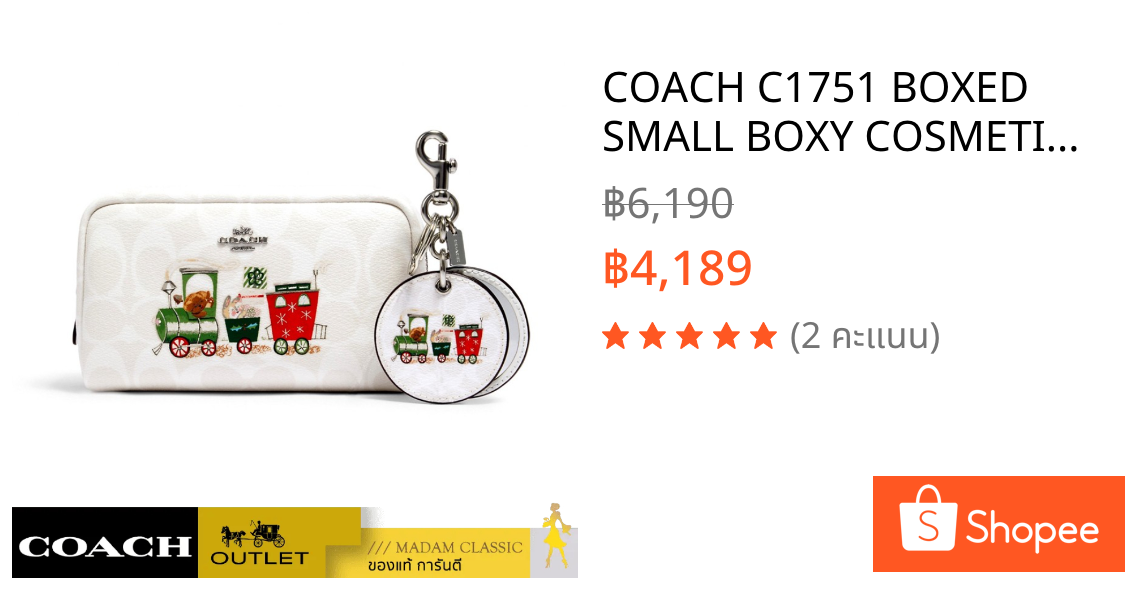 COACH C1751 BOXED SMALL BOXY COSMETIC CASE AND MIRROR BAG CHARM  (SVRFI) [MCC1751SVRFI-CV]