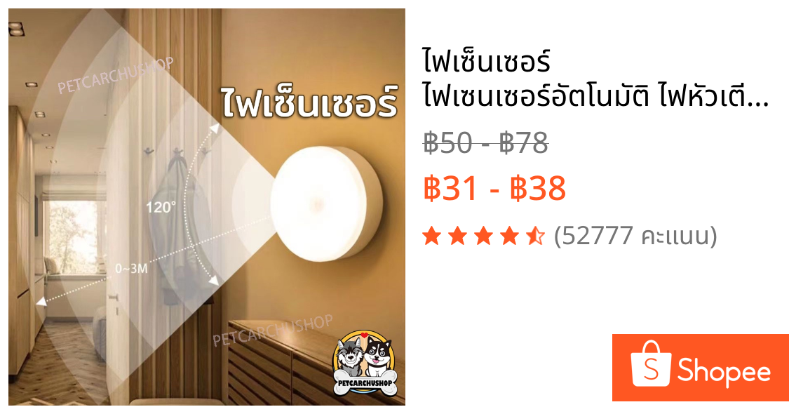 ไฟเซ็นเซอร์ ไฟเซนเซอร์อัตโนมัติ ไฟหัวเตียง ไฟอัตโนมัติ ไฟห้องนอน โคมไฟหัวเตียง ไฟled ไฟติดห้องนอน ชาร์จผ่านusb