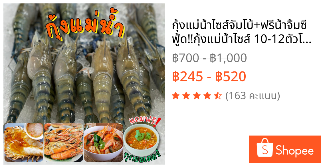 🦞กุ้งแม่น้ำไซส์จัมโบ้+ฟรีน้ำจิ้มซีฟู้ด‼️กุ้งแม่น้ำไซส์ 10-12ตัวโล🦞 ตัวใหญ่ เนื้อแน่น พร้อมส่งทั่วไทย 🚐