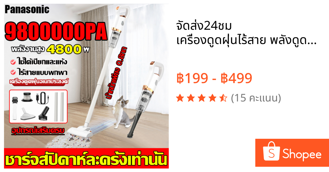🔥จัดส่ง24ชม🔥 เครื่องดูดฝุ่นไร้สาย พลังดูดสูงสำหรับใช้ในบ้าน เครื่องดูดฝุ่นบ้าน เครื่องดูดฝุ่น ถู/ดูดฝุ่น/กำจัดไร