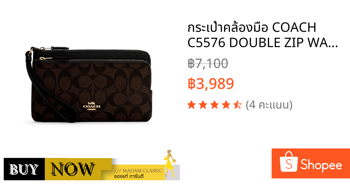 กระเป๋าคล้องมือ COACH C5576 DOUBLE ZIP WALLET IN SIGNATURE CANVAS (IMAA8) BY:Madamclassic