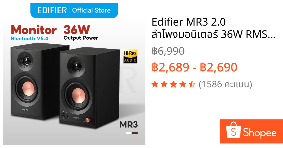 Edifier MR3 2.0 ลำโพงมอนิเตอร์ 36W RMS Hi-Res Audio Bluetooth V5.4 พร้อมเอาต์พุตหูฟัง RCA AUX อินพุต TRS แบบสมดุล