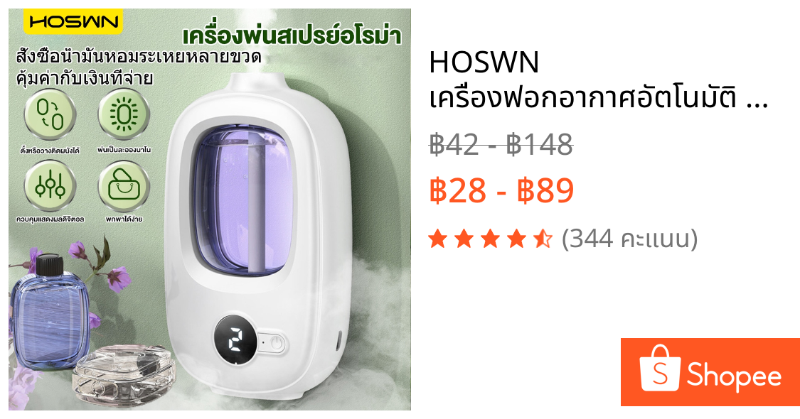 HOSWN เครื่องฟอกอากาศอัตโนมัติ น้ำหอมติดทนนาน กระจายน้ํามันหอมระเหย แบบชาร์จไฟได้ เครื่องฟอกอากาศอโรมาเทอราพี พ่นอโรมา