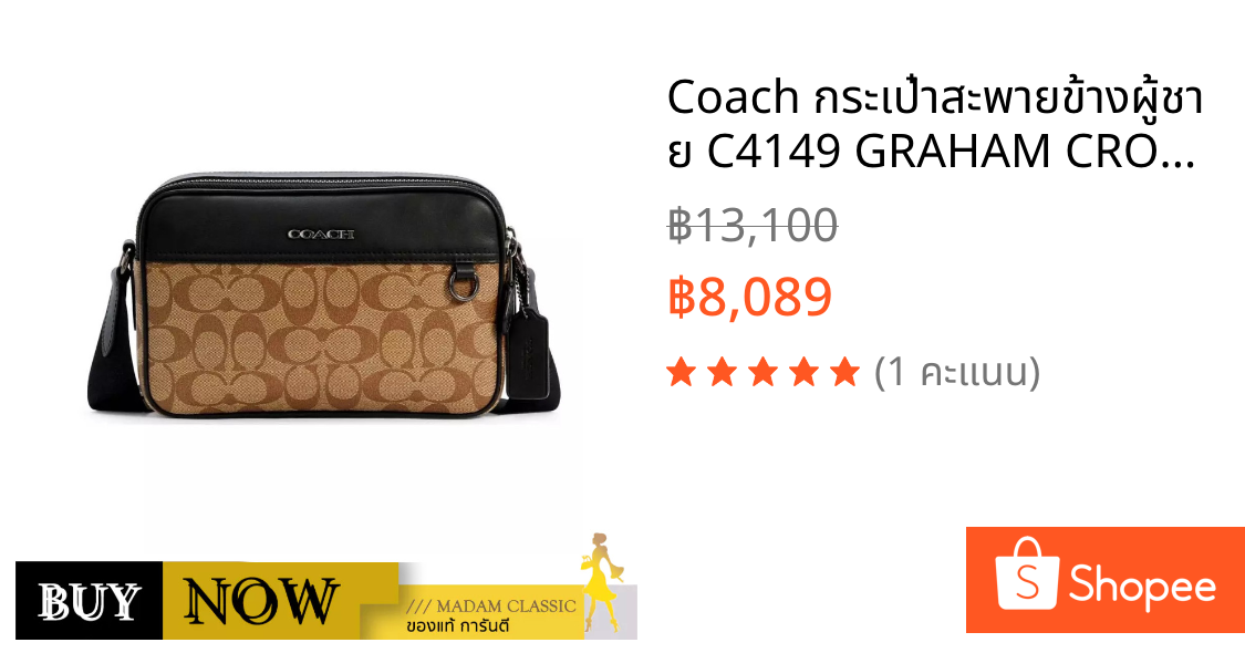 Coach กระเป๋าสะพายข้างผู้ชาย C4149 GRAHAM CROSSBODY(QBKHA) BY:Madamclassic 1