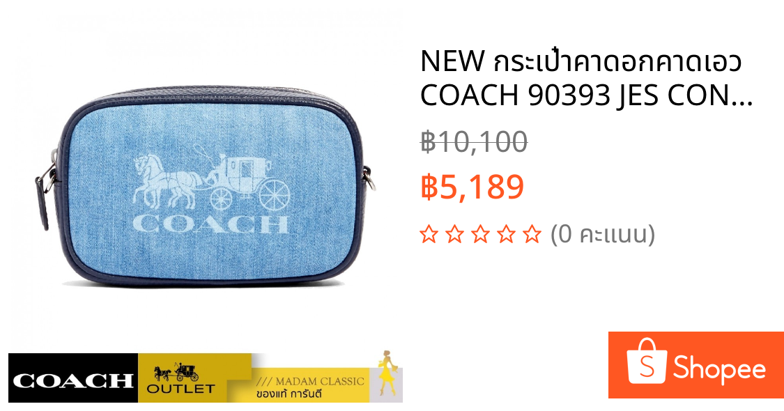 NEW กระเป๋าคาดอกคาดเอว COACH 90393 JES CONVERTIBLE BELT BAG (SVDE)