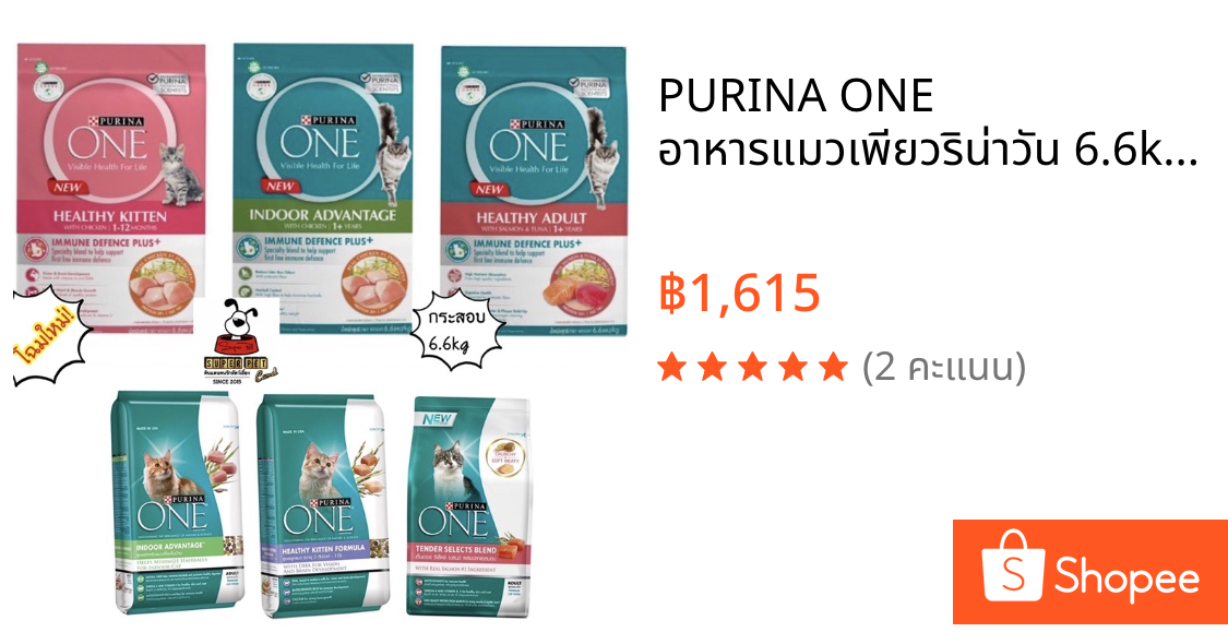 PURINA ONE อาหารแมวเพียวริน่าวัน 6.6kg(กระสอบ) กระสอบ อาหารแมว เพียวริน่า วัน สูตร แซลมอน อินดอร์ สำหรับ แมวโต ลูกแมว