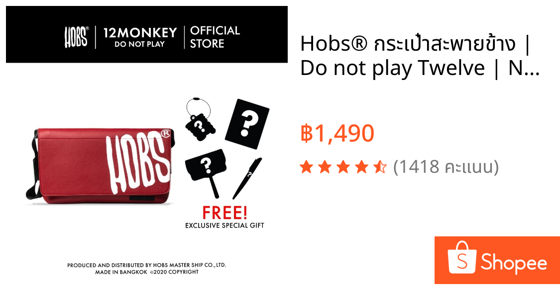 Hobs® กระเป๋าสะพายข้าง | Do not play Twelve | New Arrival | 12 Monkey 2025