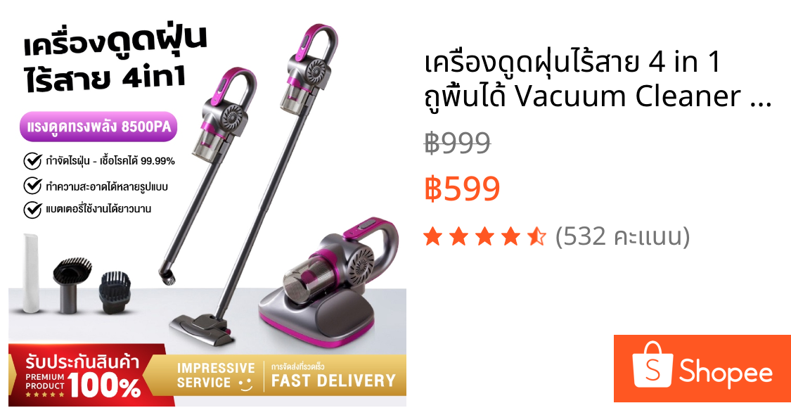 เครื่องดูดฝุ่นไร้สาย 4 in 1 ถูพื้นได้ Vacuum Cleaner กำจัดไรฝุ่น ที่ดูดฝุ่นแบบพกพา