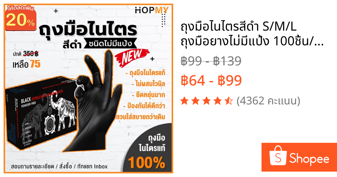 ถุงมือไนไตรสีดํา S/M/L ถุงมือยางไม่มีแป้ง 100ชิ้น/กล่อง สีฟ้า ถุงมือแพทย์
