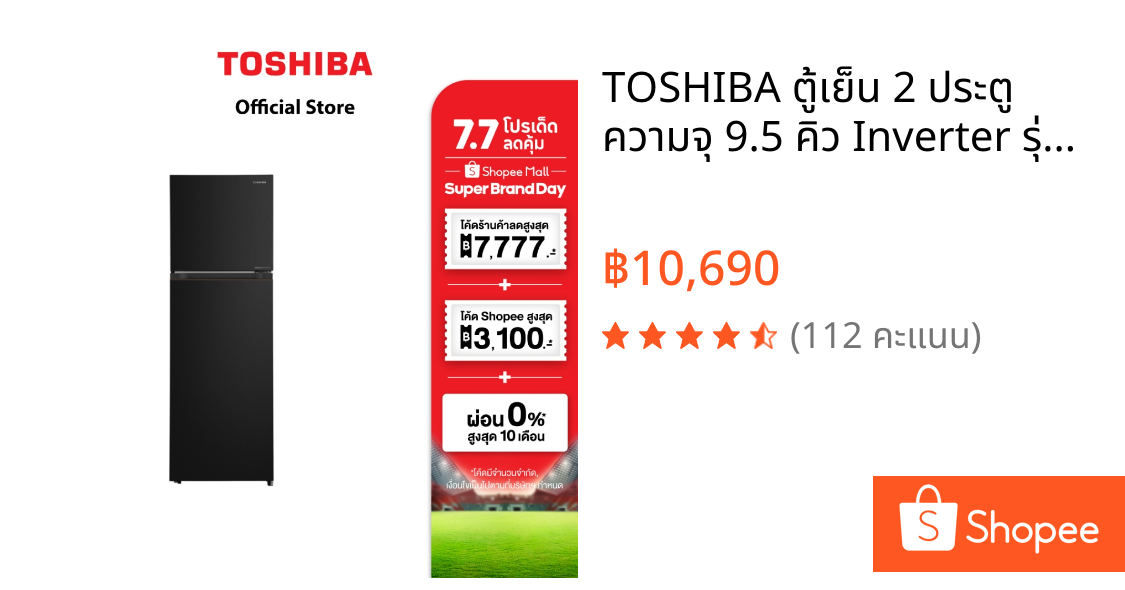TOSHIBA ตู้เย็น 2 ประตู ความจุ 9.5 คิว Inverter รุ่น GR-RT349WE-PMTH