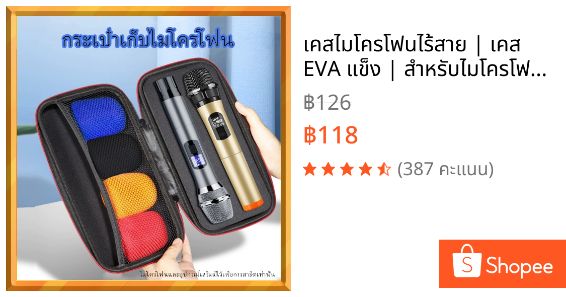 เคสไมโครโฟนไร้สาย | เคส EVA แข็ง | สำหรับไมโครโฟนแบบพกพา | กระเป๋าใส่ไมโครโฟนคู่ | เคสแข็งสำหรับเดินทาง | สีดำ แดง | ขนาด 30x15 ซม. | ทนทาน ปกป้องการกระแทก | พกพาสะดวก