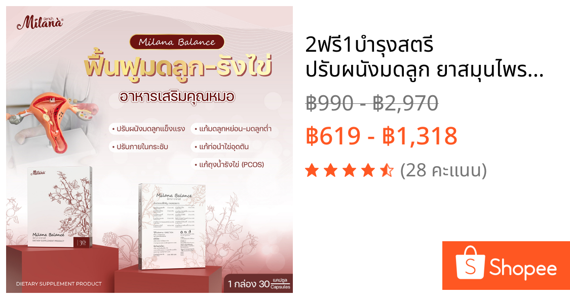 🔥2ฟรี1🌸บำรุงสตรี ปรับผนังมดลูก ยาสมุนไพรฟื้นฟูเมนส์ ปรับประจำเดือน วิตามิน ลดคันเชื้อรา ตกขาวเยอะ มีกลิ่น💊30Caps