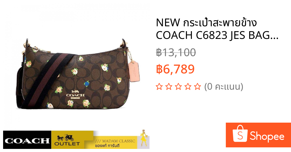 NEW กระเป๋าสะพายข้าง COACH C6823 JES BAGUETTE IN SIGNATURE CANVAS WITH VINTAGE MINI ROSE (IMOSN)