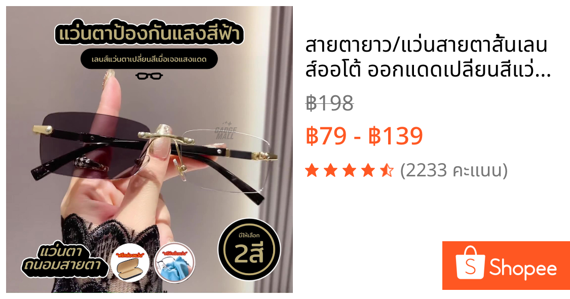 สายตายาว/แว่นสายตาสั้นเลนส์ออโต้ ออกแดดเปลี่ยนสีแว่นกันแดด แว่นตาไร้กรอบ UV400 แว่นกรองแสง ผู้ชาย + กรองแสงสีฟ้า G15