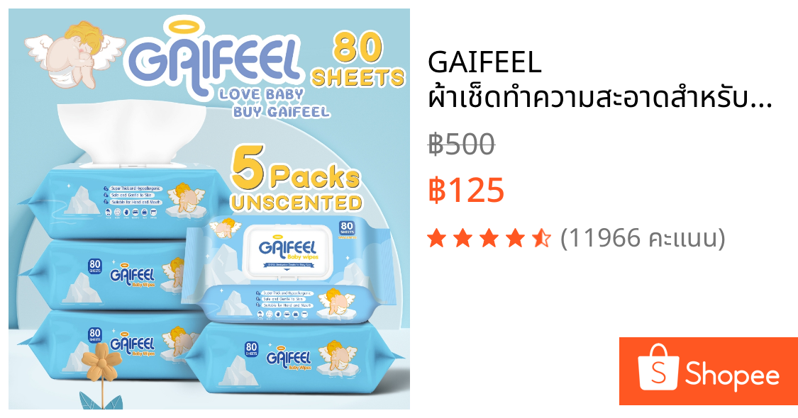 GAIFEEL  ผ้าเช็ดทำความสะอาดสำหรับเด็ก 80 ชิ้น*5 แพ็ค ผ้าเช็ดทำความสะอาดเด็ก สีฟ้า ไร้กลิ่น