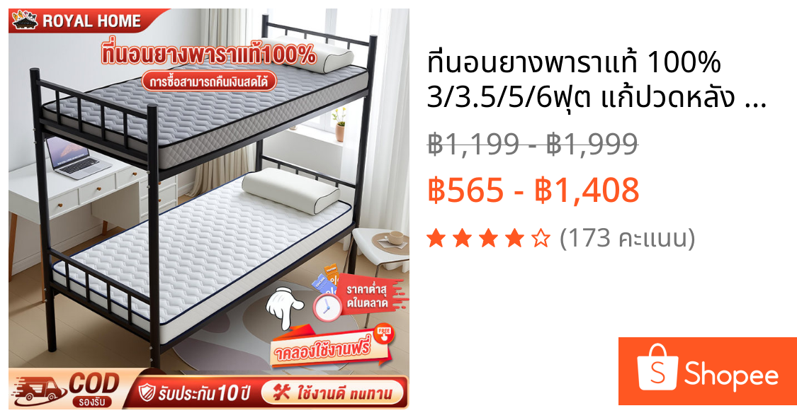 ที่นอนยางพาราแท้ 100% 3/3.5/5/6ฟุต แก้ปวดหลัง ลดแรงกดทับ ที่นอน สัมผัสนุ่มแน่น รองรับสรีระ TOPPER ที่นอนยางพารา