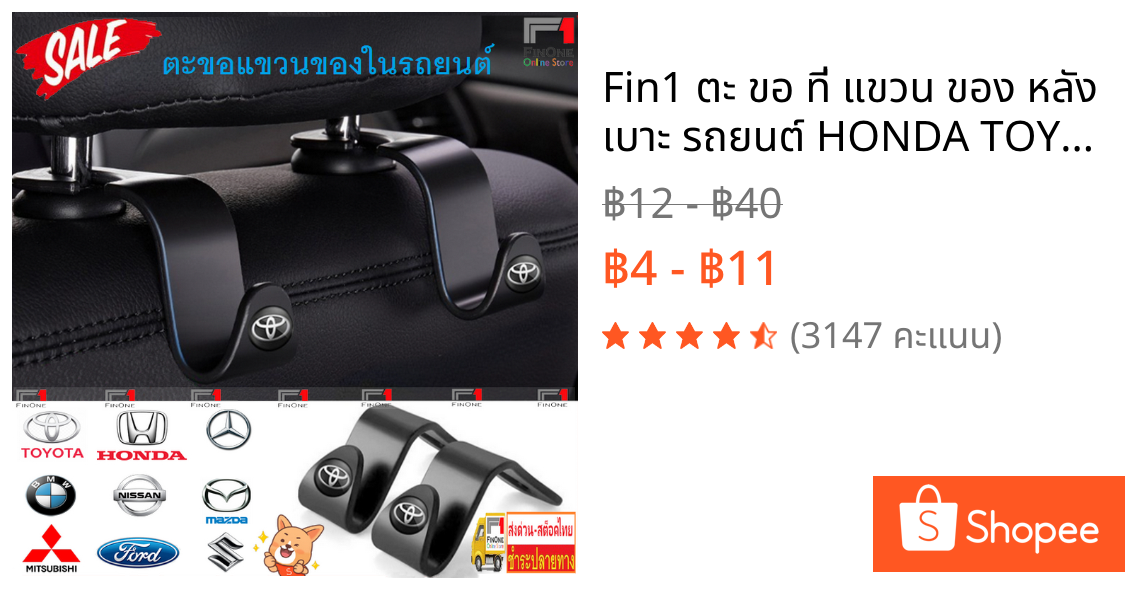 Fin1 ตะ ขอ ที่ แขวน ของ หลัง เบาะ รถยนต์ HONDA TOYOTA ที่ แขวน ของ ใน รถ ที่ เก็บ ของ ใน รถ ตะขอ Car Hnaging No. 3274