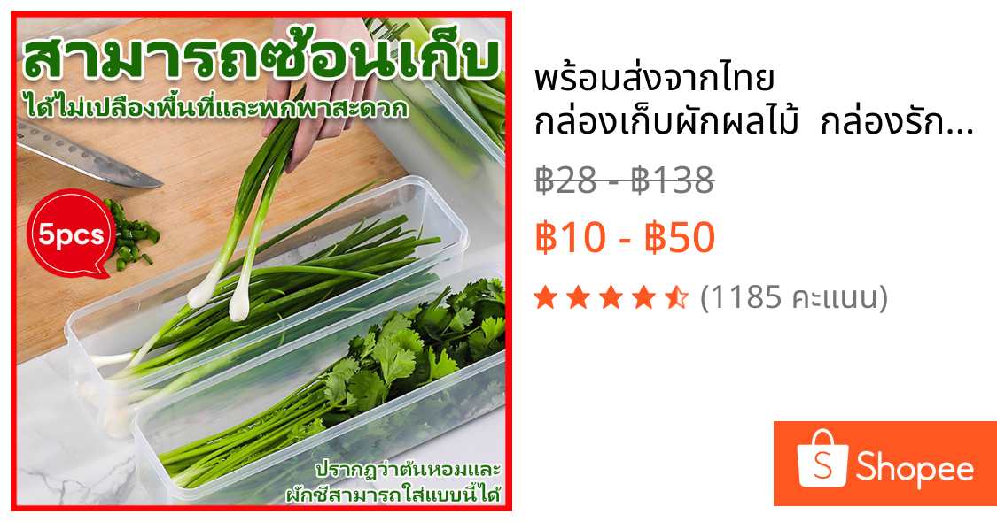 ⚡พร้อมส่งจากไทย⚡ กล่องเก็บผักผลไม้  กล่องรักษาความสด ยืดอายุผักผลไม้ให้สดใหม่ เก็บได้นานขึ้น จัดตู้เย็นเป็นระเบียบ