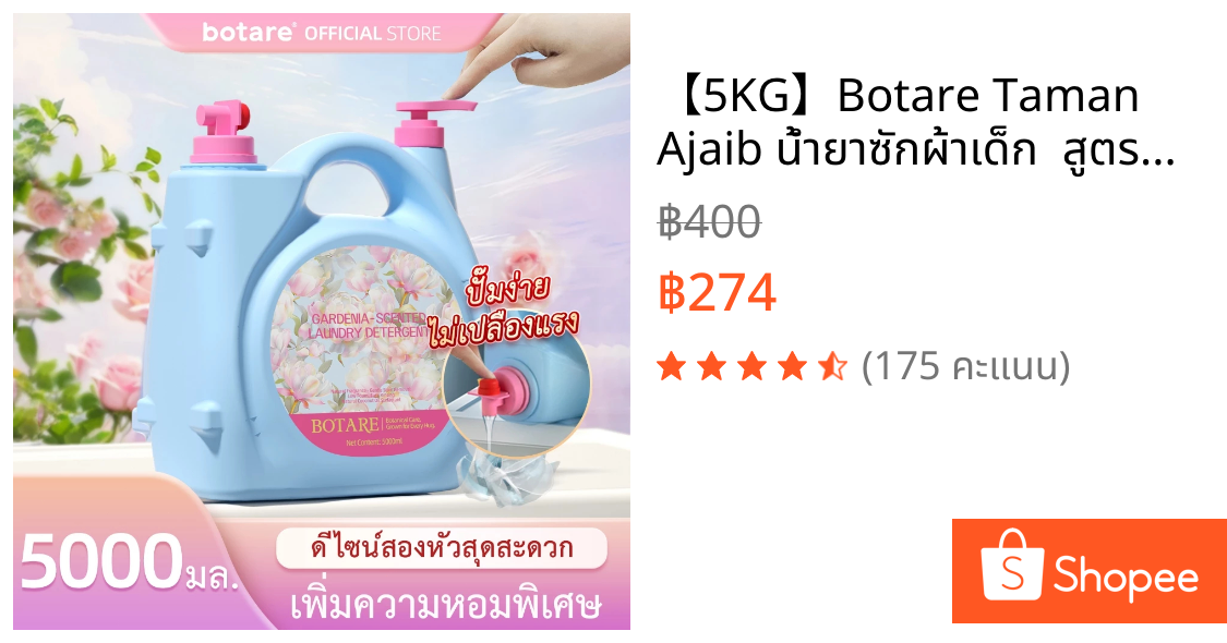 【5KG】Botare Taman Ajaib น้ำยาซักผ้าเด็ก  สูตรอ่อนโยน หัวจุกคู่ ขนาดใหญ่ อ่อนโยนต่อผิวเด็ก