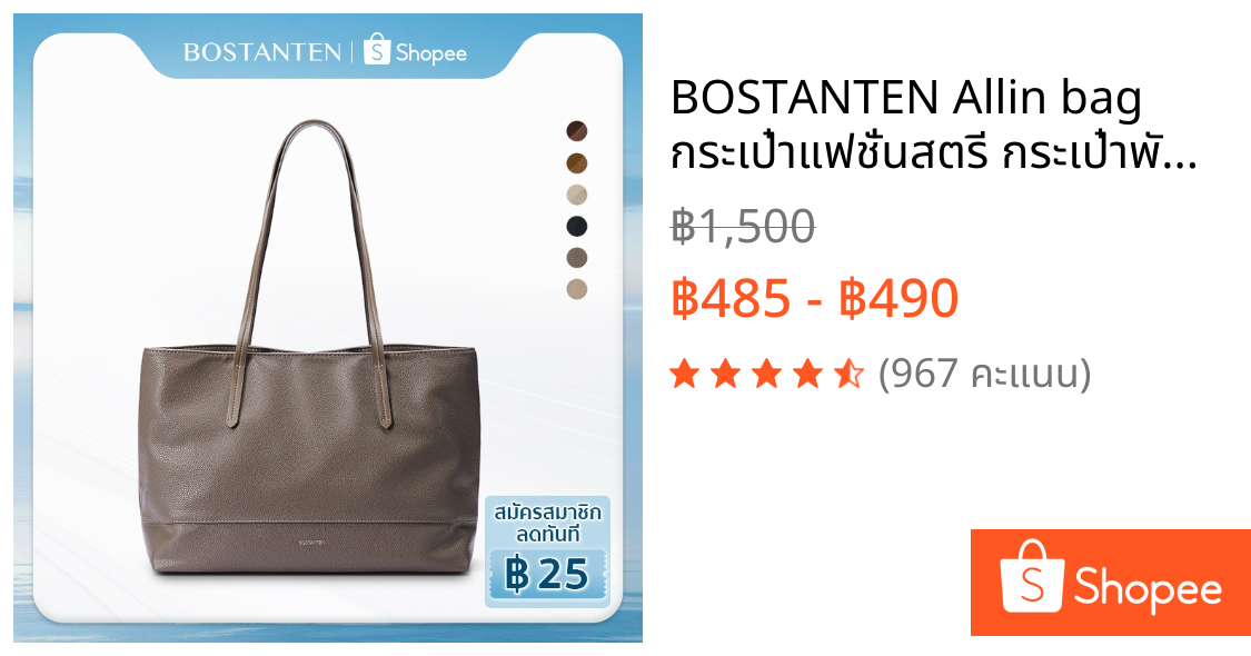 BOSTANTEN Allin bag กระเป๋าแฟชั่นสตรี กระเป๋าพับได้อเนกประสงค์