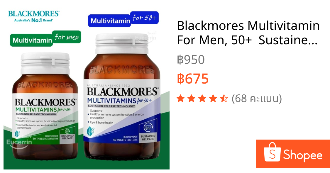 Blackmores Multivitamin For Men, 50+  Sustained Release 60 Tablets วิตามินรวมสำหรับผู้ชาย และวัย 50+