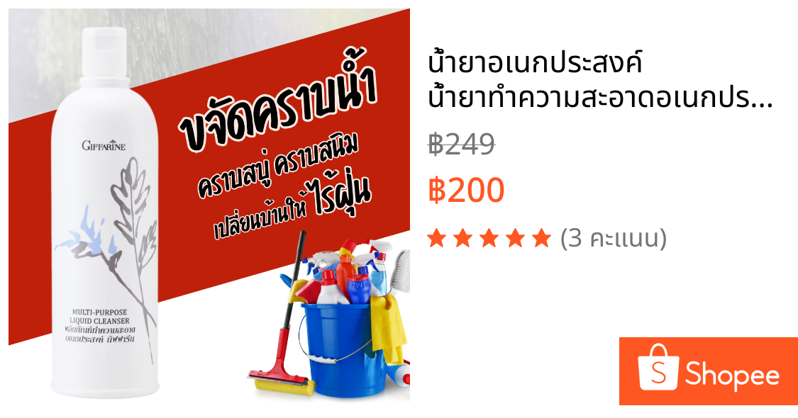 น้ำยาอเนกประสงค์ น้ำยาทำความสะอาดอเนกประสงค์ น้ำยาขจัดคราบน้ำกระจก คราบหินปูน คราบสนิม คราบสบู่ ห้องน้ำ