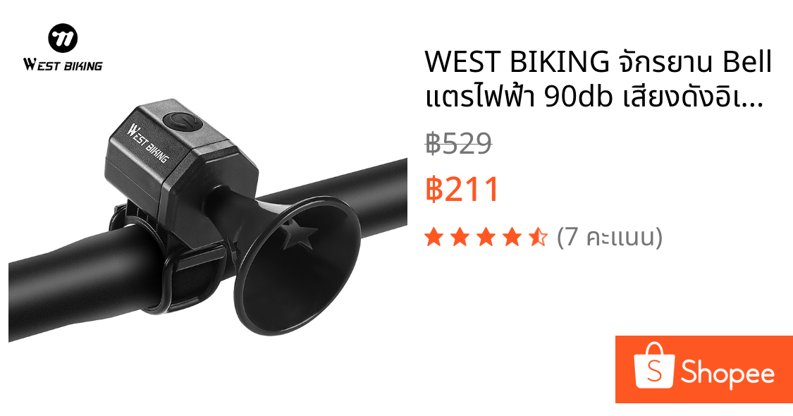 WEST BIKING จักรยาน Bell แตรไฟฟ้า 90db เสียงดังอิเล็กทรอนิกส์ MTB ฮอร์นกันน้ํา Ultralight จักรยาน Handlebar คําเตือน Bell