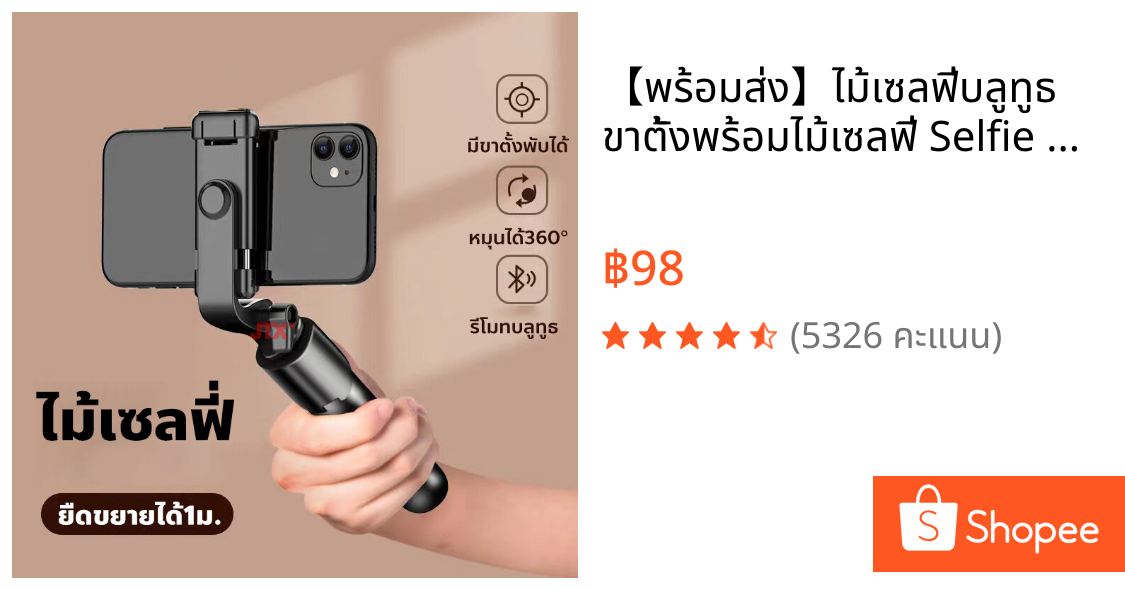 【พร้อมส่ง】ไม้เซลฟี่บลูทูธ ขาตั้งพร้อมไม้เซลฟี่ Selfie Stick+Bluetooth Remote 3 In 1 ขาตั้งกล้องมือถือเซลฟี่แบบบลูทูธ