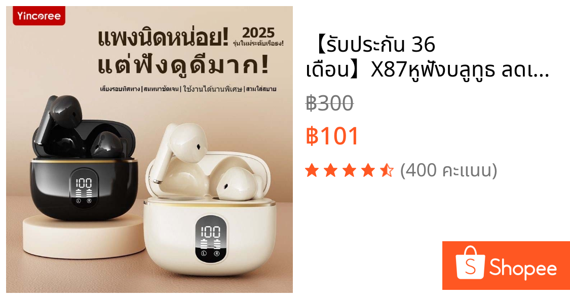 【รับประกัน 36 เดือน】X87หูฟังบลูทูธ ลดเสียงรบกวน สวมใส่สบาย IPX5 กันน้ำกันเหงื่อ ใช้งานได้นานพิเศษ รองรับ IOS และ Android