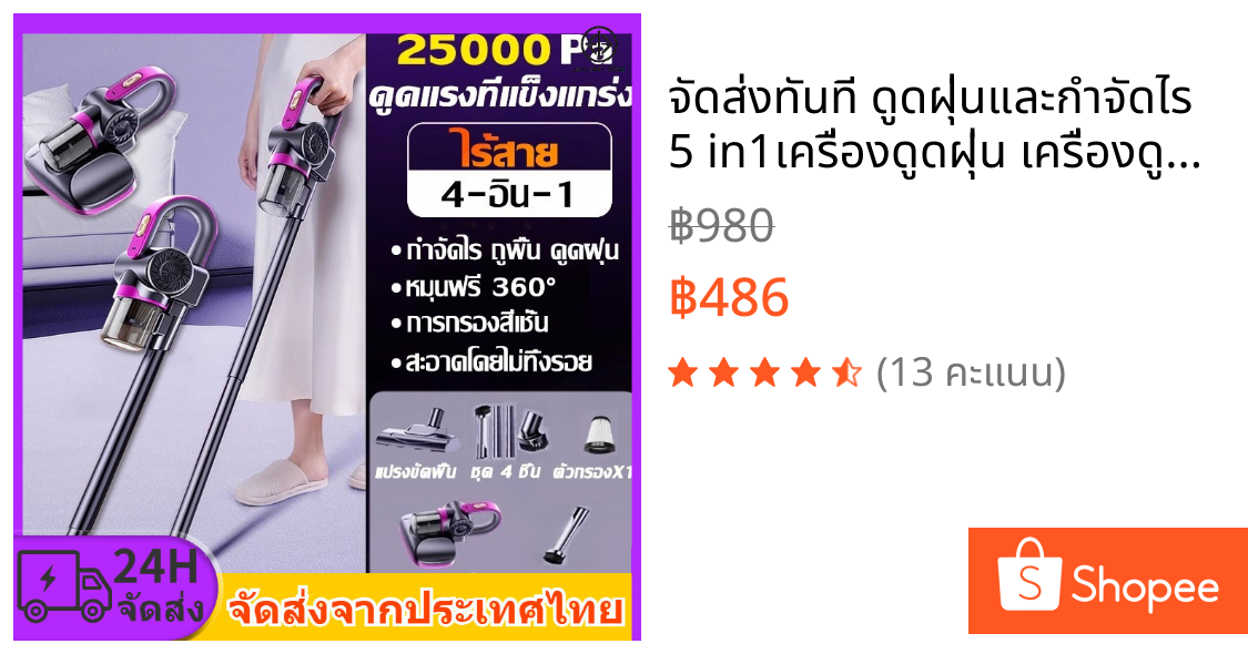 จัดส่งทันที ดูดฝุ่นและกำจัดไร 5 in1เครื่องดูดฝุ่น เครื่องดูดฝุ่นมือถือ แรงดูดสูง  ที่ดูดฝุ่น ผลการกำจัดไรฝุ่นได้ถึง 99%