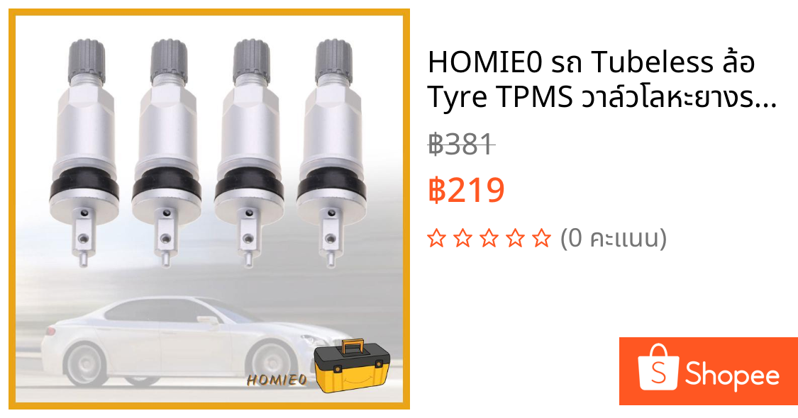HOMIE0 รถ Tubeless ล้อ Tyre TPMS วาล์วโลหะยางระบบตรวจสอบความดัน Sensor วาล์ว Stem Repair เอนชัวร์ ปลอดภัย D