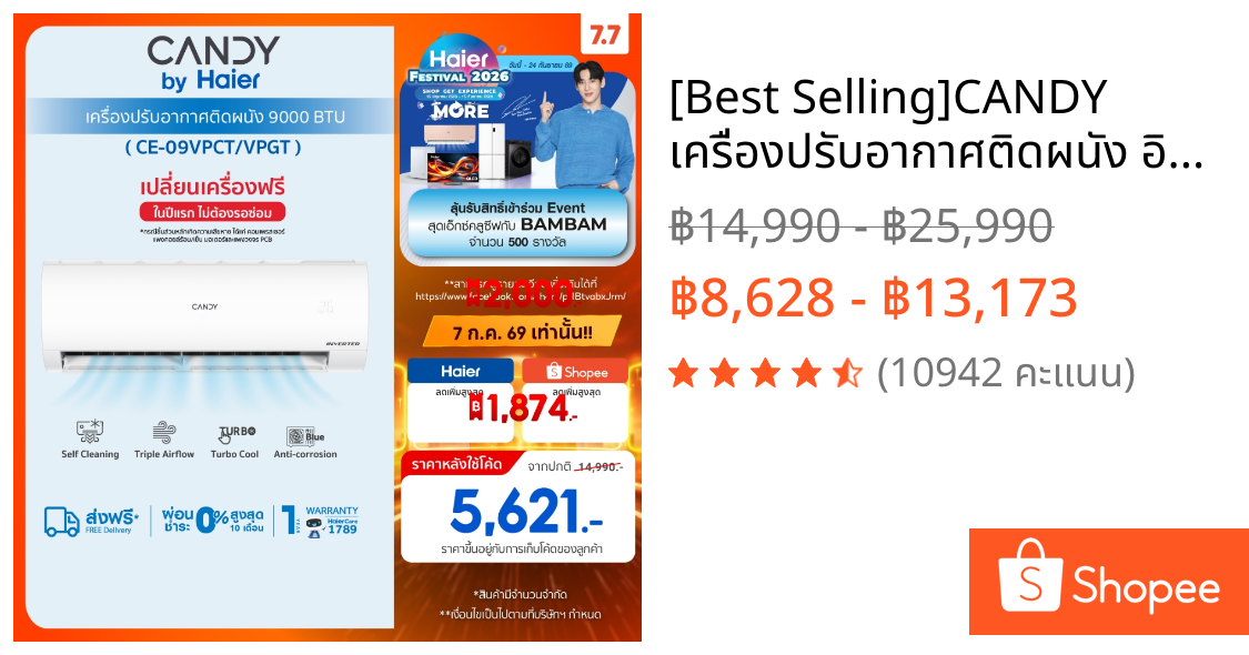 [Best Selling]CANDY เครื่องปรับอากาศติดผนัง อินเวอร์เตอร์ รุ่น VPCT/VPGT Series