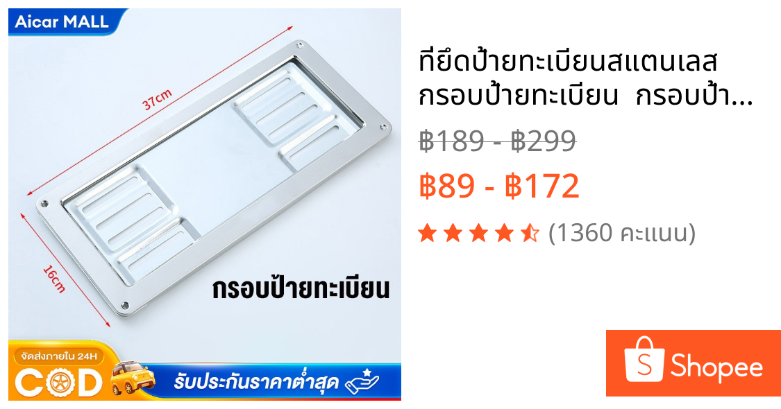 ที่ยึดป้ายทะเบียนสแตนเลส กรอบป้ายทะเบียน  กรอบป้ายทะเบียนรถยนต์ 1คู่ /1pc ไม่เป็นสนิมแข็งแรง พอดีกับทุกรุ่น เพื่อ TOYOTA