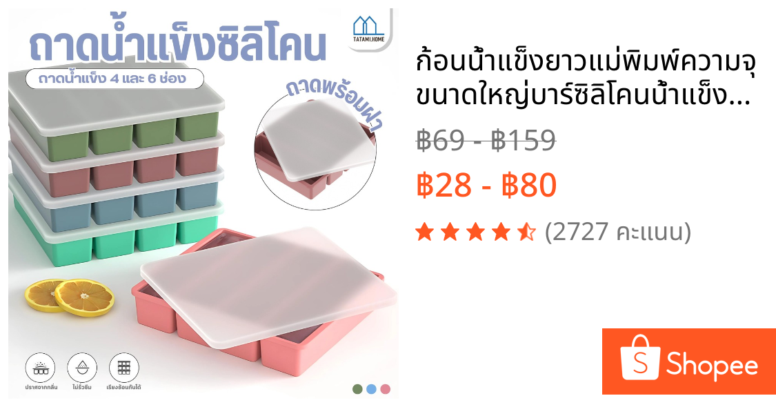 ก้อนน้ำแข็งยาวแม่พิมพ์ความจุขนาดใหญ่บาร์ซิลิโคนน้ำแข็งถาด DIY สร้างสรรค์สี่เหลี่ยมก้อนน้ำแข็งแม่พิมพ์ซิลิโคนอาหารเสริม