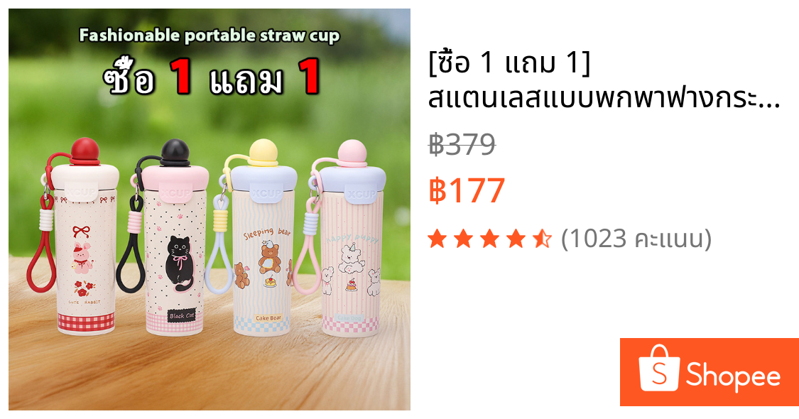 [ซื้อ 1 แถม 1] สแตนเลสแบบพกพาฟางกระติกน้ำร้อนถ้วยลอยสร้าง 600ML สรรค์ถ้วยน้ำความจุขนาดใหญ่ถ้วยการ์ตูน T01310