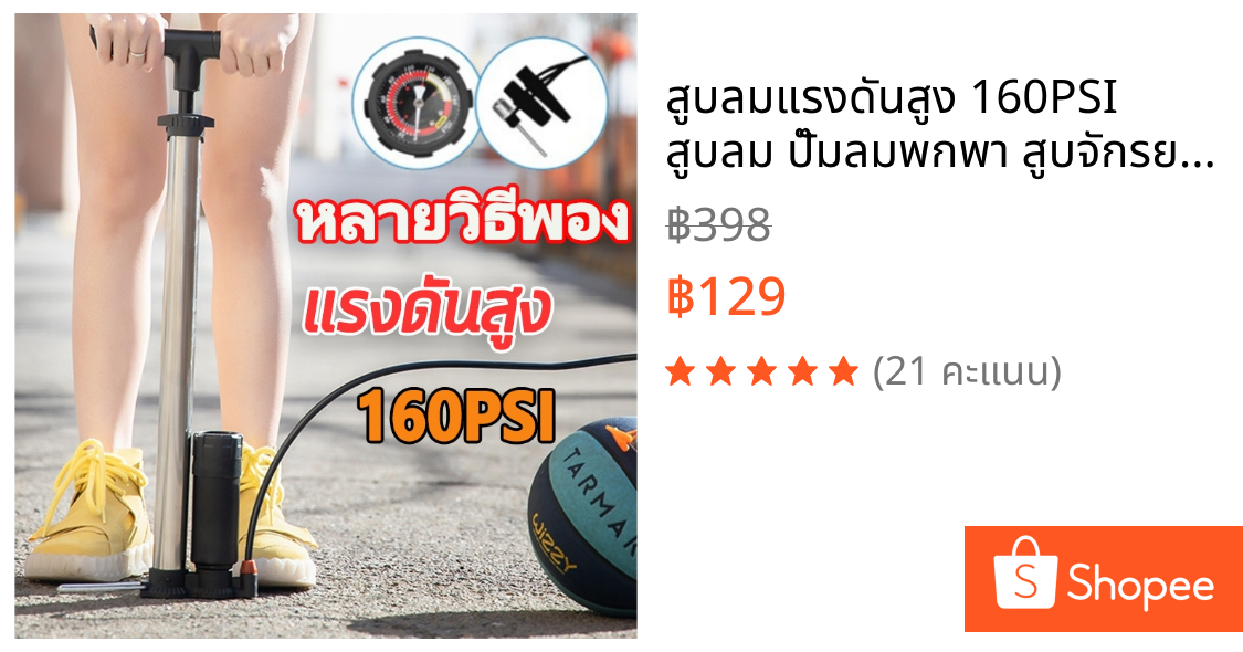 สูบลมแรงดันสูง 160PSI สูบลม ปั๊มลมพกพา สูบจักรยาน สูบลมจักรยาน  ปั๊มสูบลมจักรยาน ที่สูบลมมอเตอร์ไซค์ ที่เติมลมจักรยาน