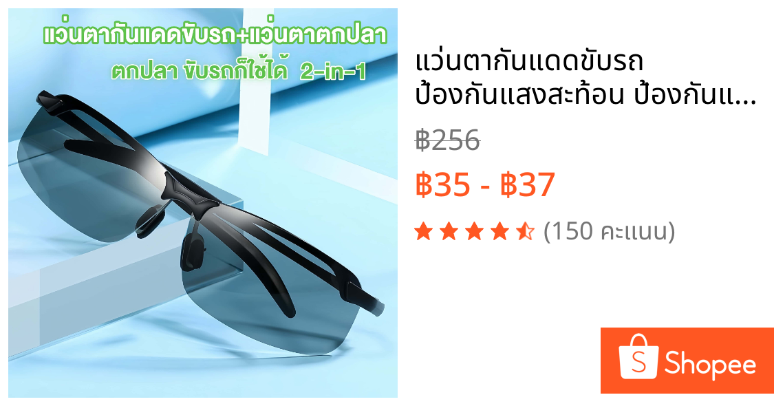 แว่นตากันแดดขับรถ ป้องกันแสงสะท้อน ป้องกันแสงสีฟ้า ตกปลา ขับรถก็ใช้ได้ แว่นตายิงปลา แว่นตาแฟชั่น แว่นตากันแดด ผู้ชาย เครื่องประดับ แฟชั่น แว่นตาวินเทจ ตัดแสง แว่นตากันแดด เลนส์อย่างดี ป้องกัน UV400 น้ำหนักเบามาก  Unisex