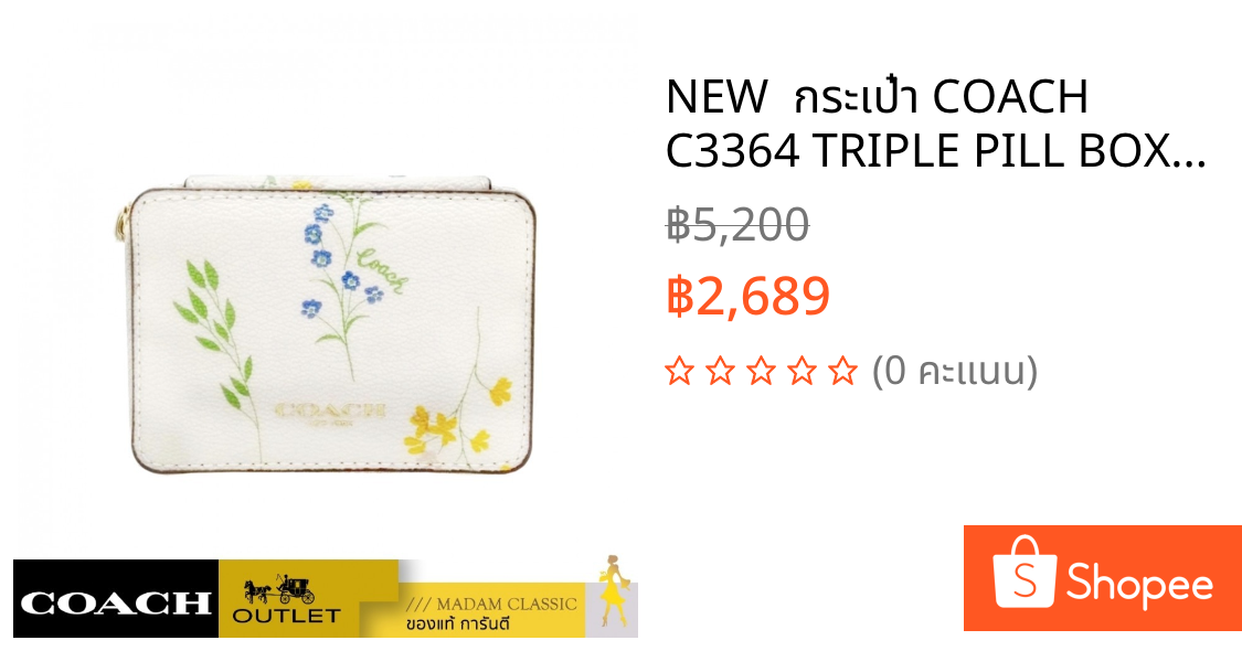 NEW  กระเป๋า COACH C3364 TRIPLE PILL BOX WITH SPACED WILDFLOWER PRINT (IMCAH)